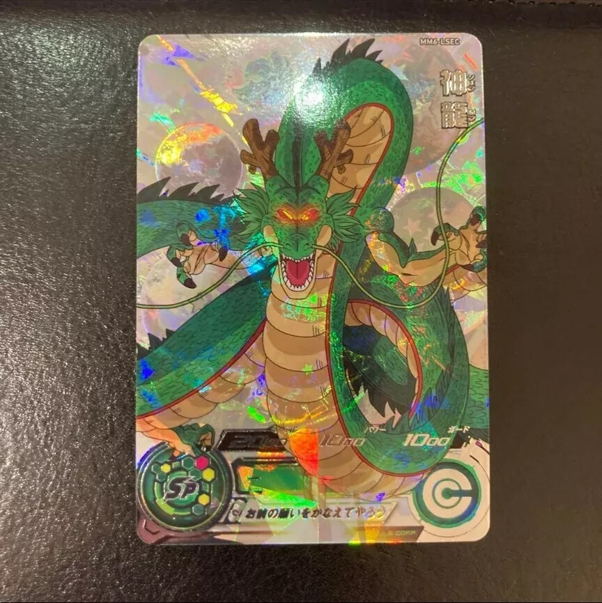 mm6-LSEC 神龍 ③ PSA 10 Shenron MM6-LSEC Last Secret Super Dragon Ball Heroes