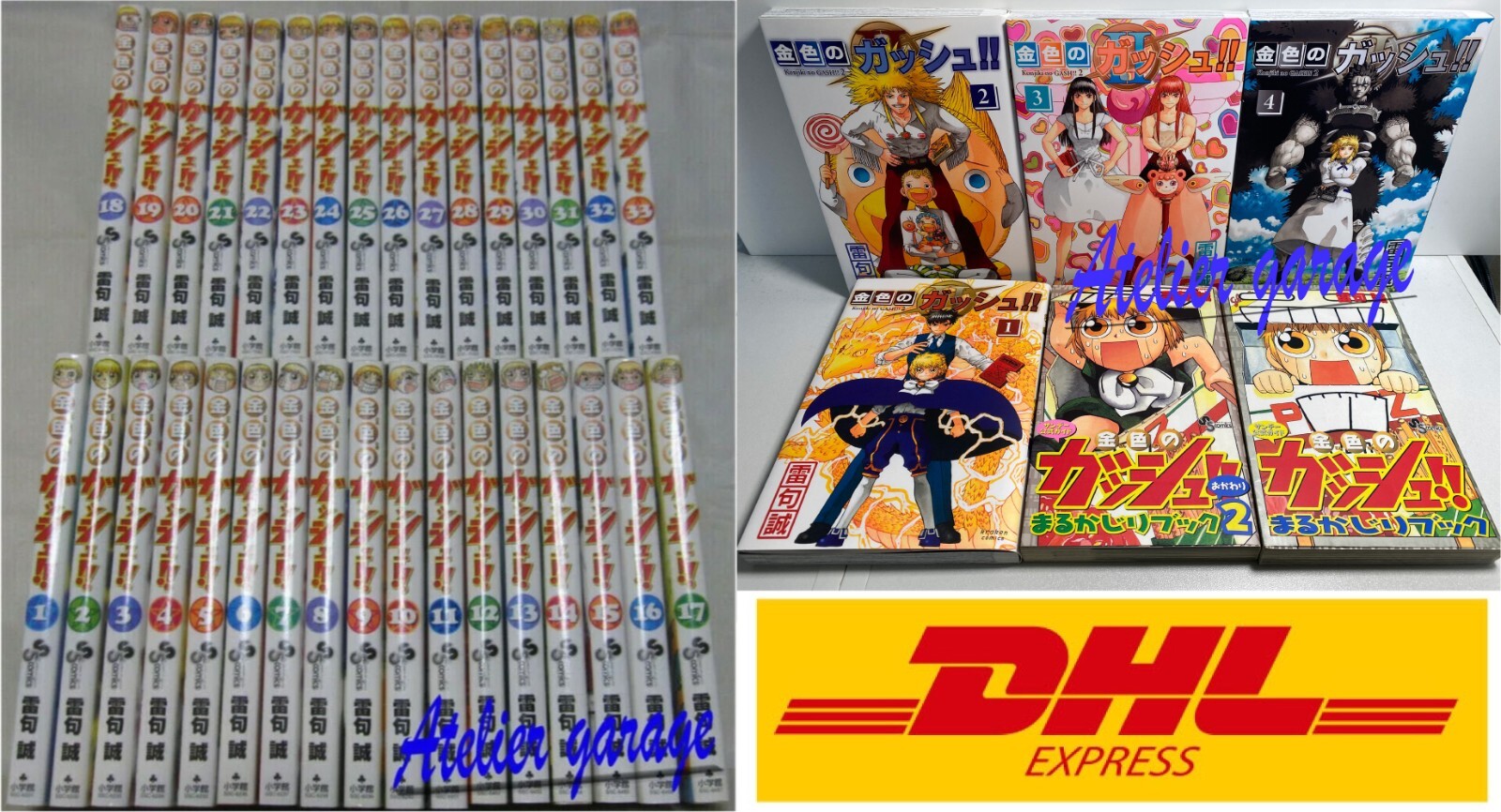 Zatch Bell 魔界の王 2003年製 CDJapan : Zatch Bell! (Konjiki no Gash!!) [Complete Edition