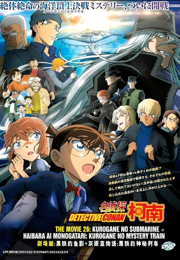 劇場版　映画　名探偵コナン　 DVD 全26巻+黒ずくめの組織とFBI 全18巻 劇場版 映画 名探偵コナン DVD 全26巻+黒ずくめの組織と