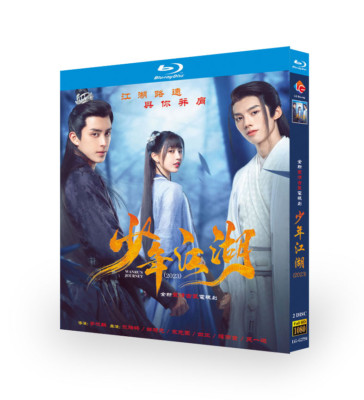 2023 Chinese Drama  SHAO NIAN JIANG HU Blu-Ray Free Region English Subs Boxed