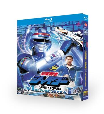 Japen Yu Zhou Xing Shi 3 Shaider (1984) 宇宙刑事3：夏依达 Free Region Chinese Sub Boxed
