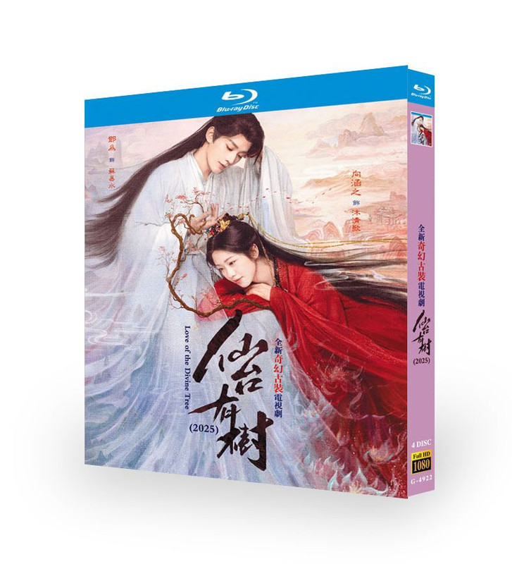 Chinese Love of the Divine Tree Tree Free Region English