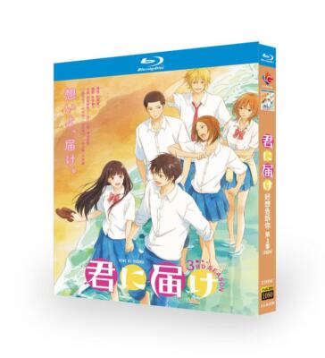 2024 Japen Drama From Me to You Season 3 Blu-Ray Free Region English Sub Boxed