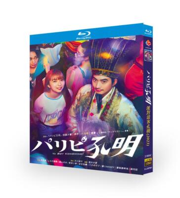 2023 Japen Drama Ya Boy Kong Ming Blu-Ray Free Region Chinese Sub Boxed
