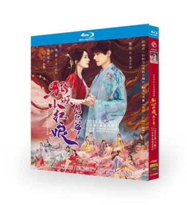 2024 Chinese Drama Fox Spirit Matchmaker: Red-Moon Pact Blu-Ray English Sub Box