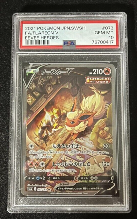 PSA 10】 Pokemon Japanese Flareon V SA SR 073/069 s6a Eevee