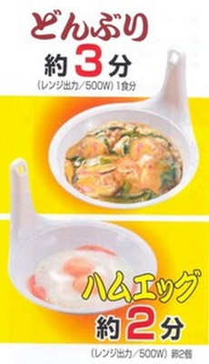 Japanese Microwave Egg Cooker Cooking Container #2034 S-2955