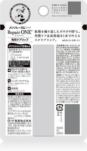 ROHTO Mentholatum Repair One Exfoliating Lip 3.6g Unscented ROHTO Mentholatum Repair One Exfoliating Lip 3.6g Unscented