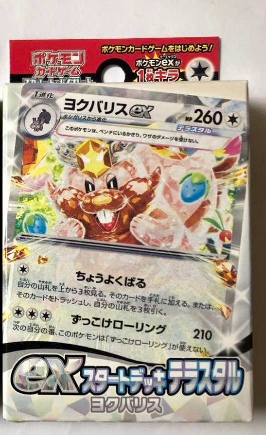 карточная игра pokemon scarlet & violet ex стартовая колода Greedent Tera Type нераспечатана
