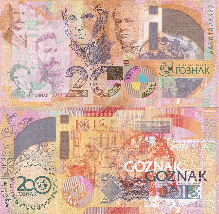Test Note Russia Goznak 200th Anniversary 1818-2018 AA Prefix , NHB