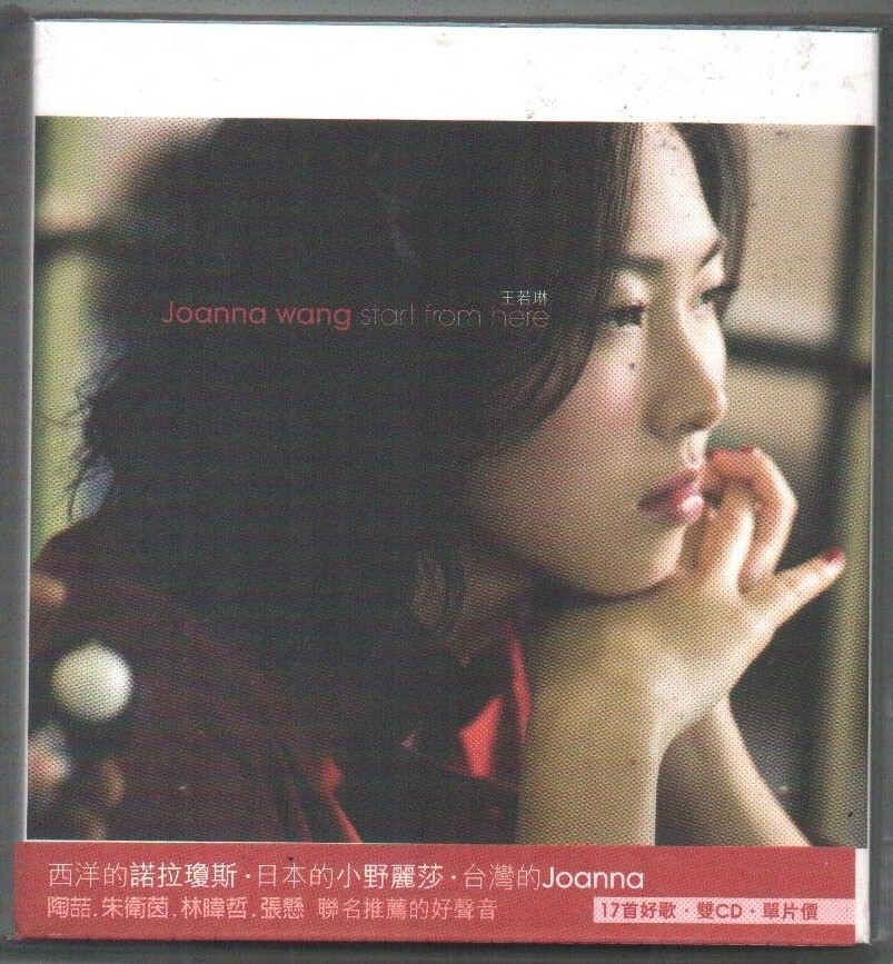 Joanna Wang 王若琳 Start from here 台湾盤2CD Joanna Wang 王若琳 Start from here 台湾盤2CD Joanna Wang