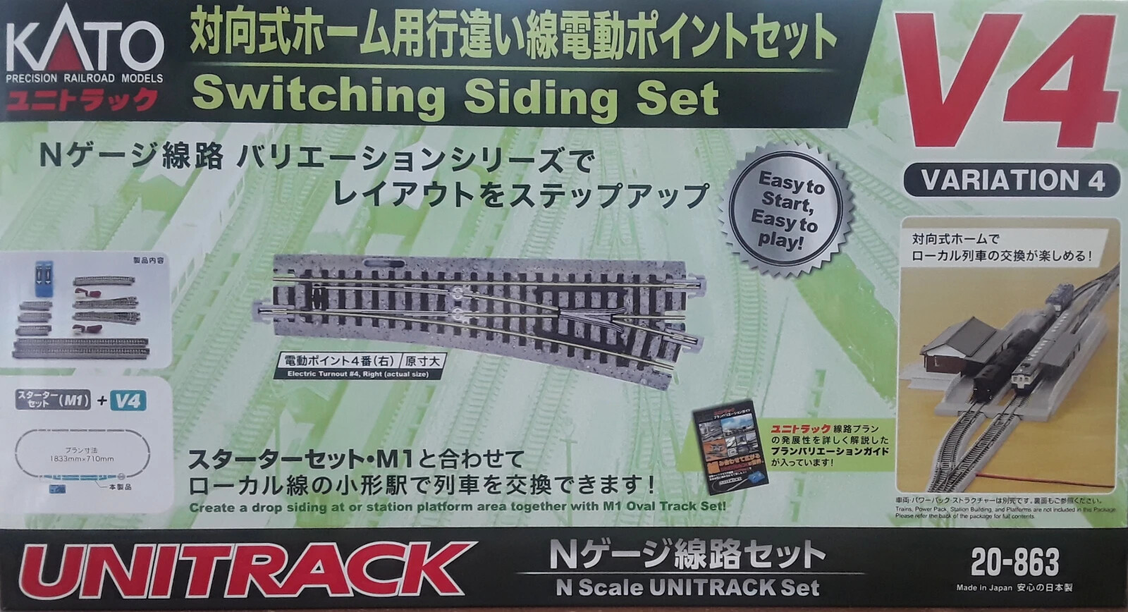 Kato # 20863 V4 Switching Siding Set - Unitrack N Scale MIB