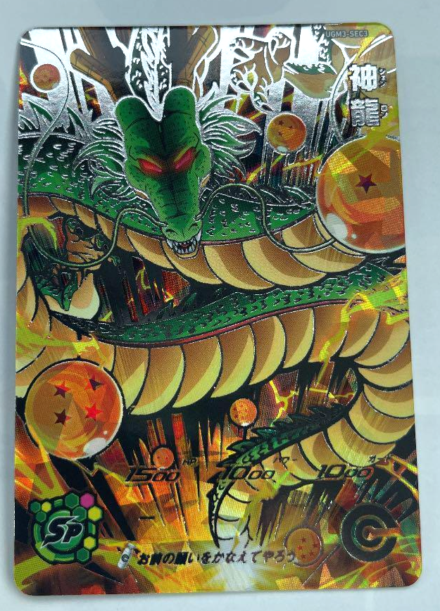 Super Dragonball Heroes Shenron UGM3-SEC3 SDBH Japanese
