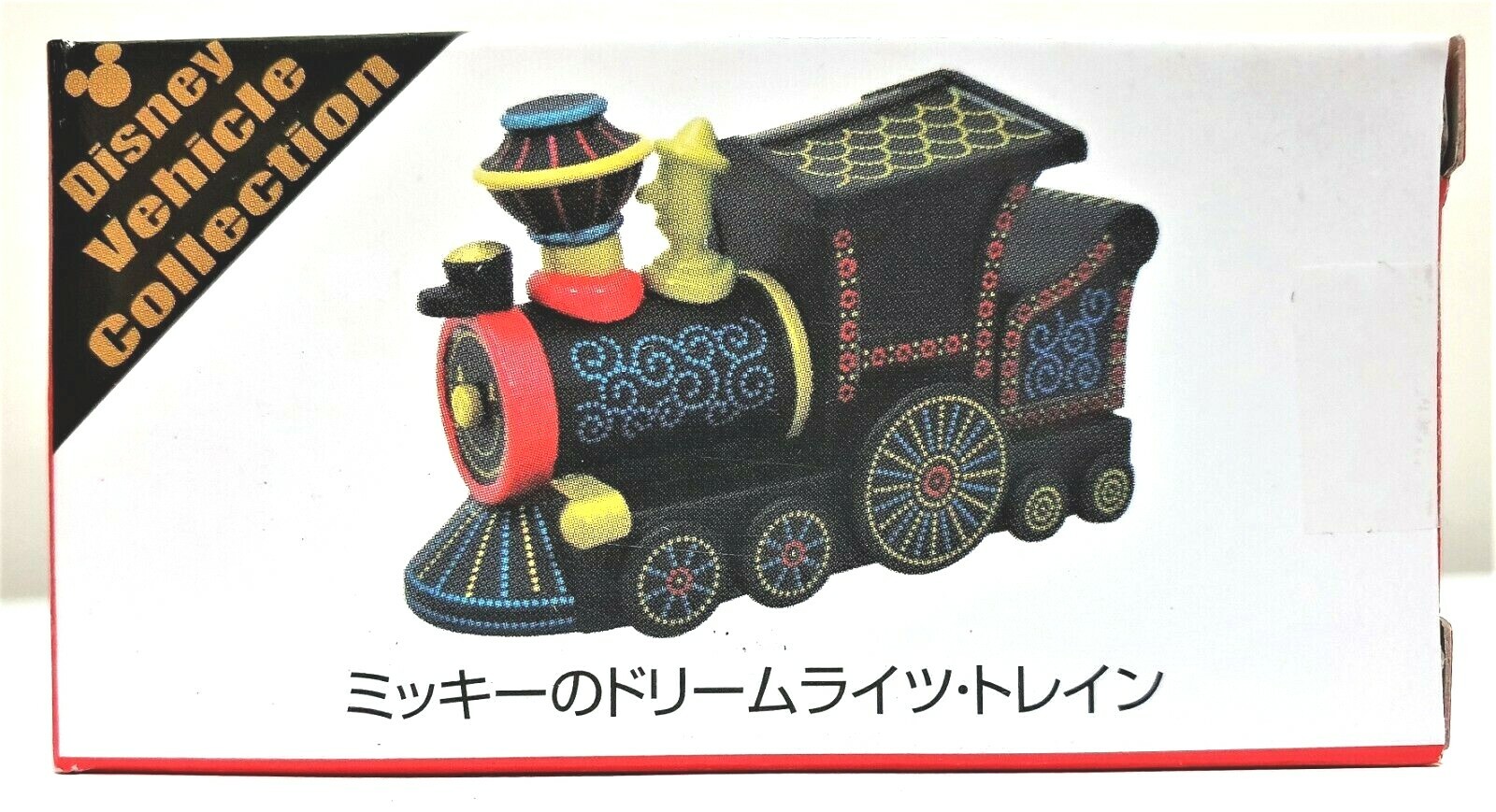 TOKYO DiSNEY RESORT LIMITED VEHICLES ① Disney Vehicle Collection Tokyo Disney Resort Miniature Ride