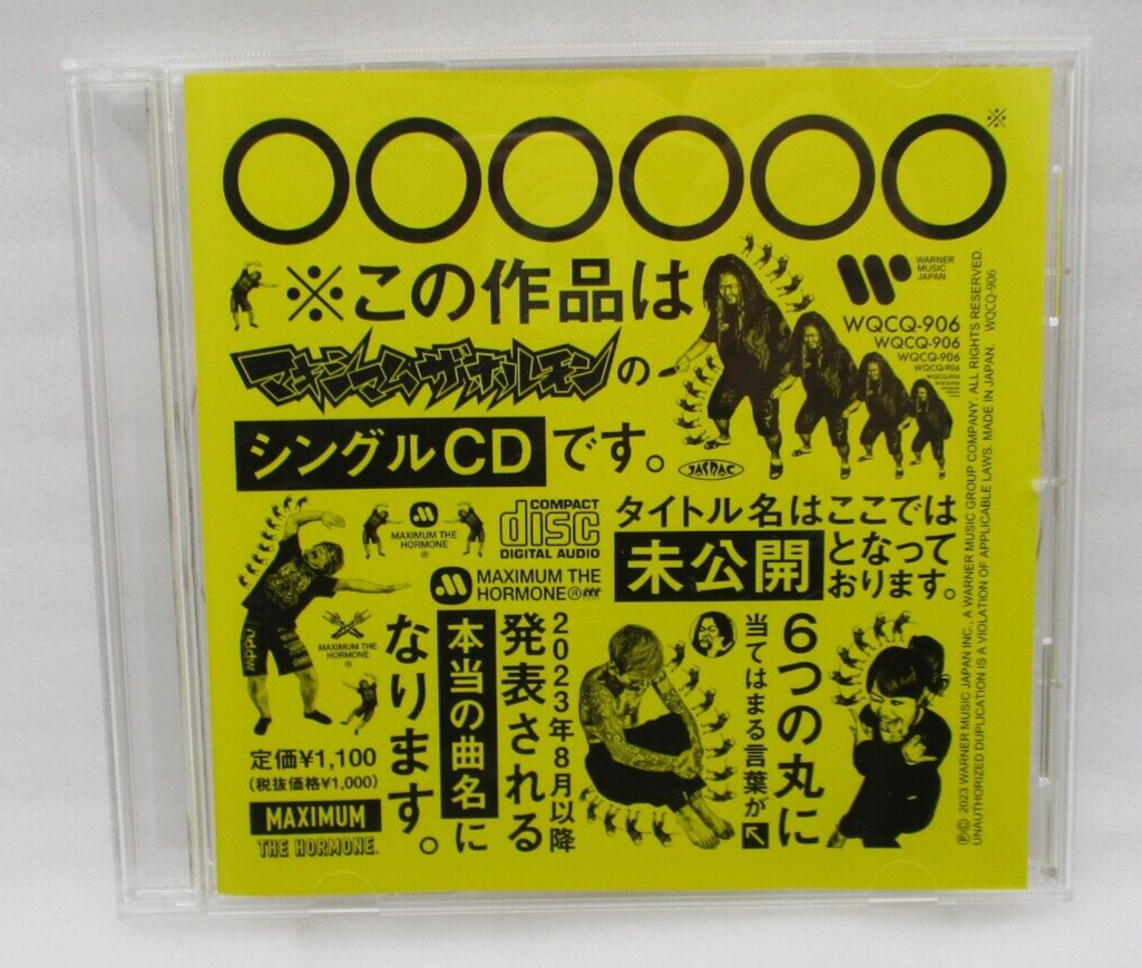 MAXIMUM THE HORMONE CD 〇〇〇〇〇〇 Japan import Koi no