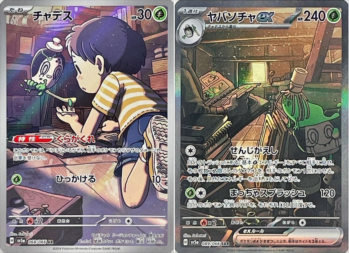 ヴァイス【W/S】伊知地虹夏 ssp PSA10 PSA10 Eevee AR 078/066 Crimson Haze 2024 sv5a Pokemon Card