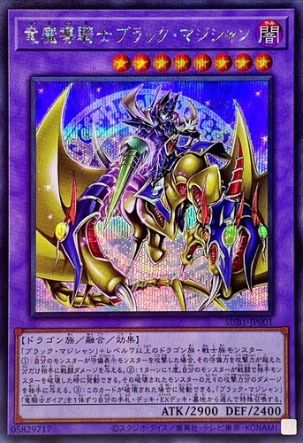 SUB1-JP001 - Yugioh - Japanese - Dark Magician the Magical
