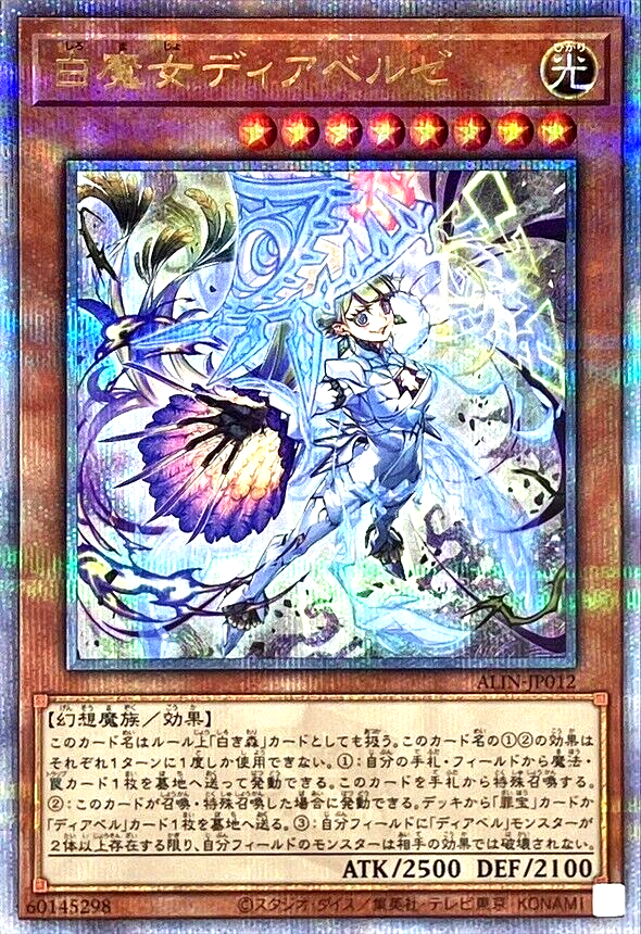Yugioh Diabellze the White Witch ALIN-JP012 Quarter Century Yugioh Diabellze the White Witch ALIN-JP012 Quarter Century