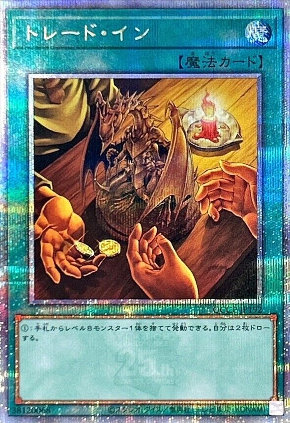 QCCP-JP192 -Trade-In Quarter Century Secret Rare/Yu-Gi-Oh QCCP-JP192 -Trade-In Quarter Century Secret Rare/Yu-Gi-Oh