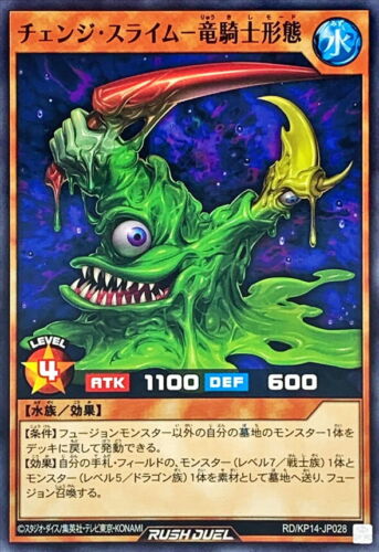 RD-KP14-JP028 - Yugioh - Japanese - Change Slime - Dragon RD-KP14-JP028 - Yugioh - Japanese - Change Slime - Dragon
