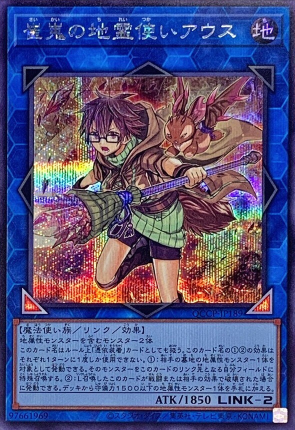 Aussa the Earth Charmer, Immovable QCCP-JP189 Secret Rare/Yu-Gi-Oh