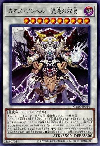 CYAC-JP044 - Yugioh - Japanese - Chaos Angel - Rare z 1 | eBay CYAC-JP044 - Yugioh - Japanese - Chaos Angel - Rare z 1 | eBay