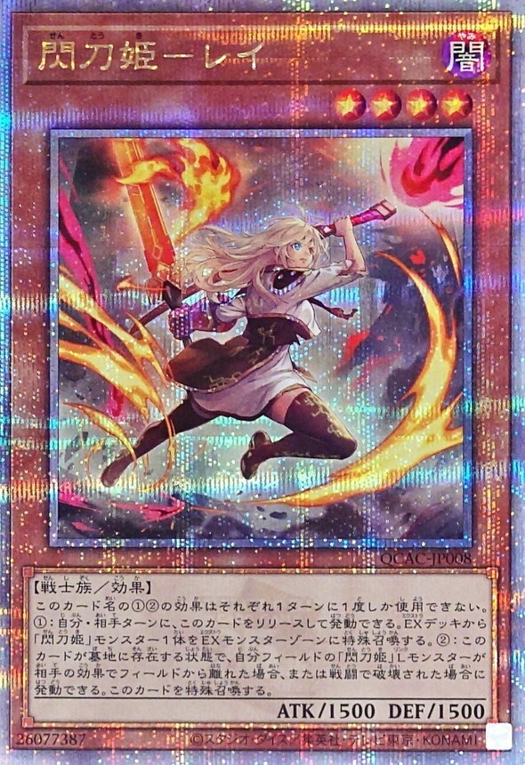Sky Striker Ace Raye [2 Swords] QCAC-JP008 [QSrR] Quarter