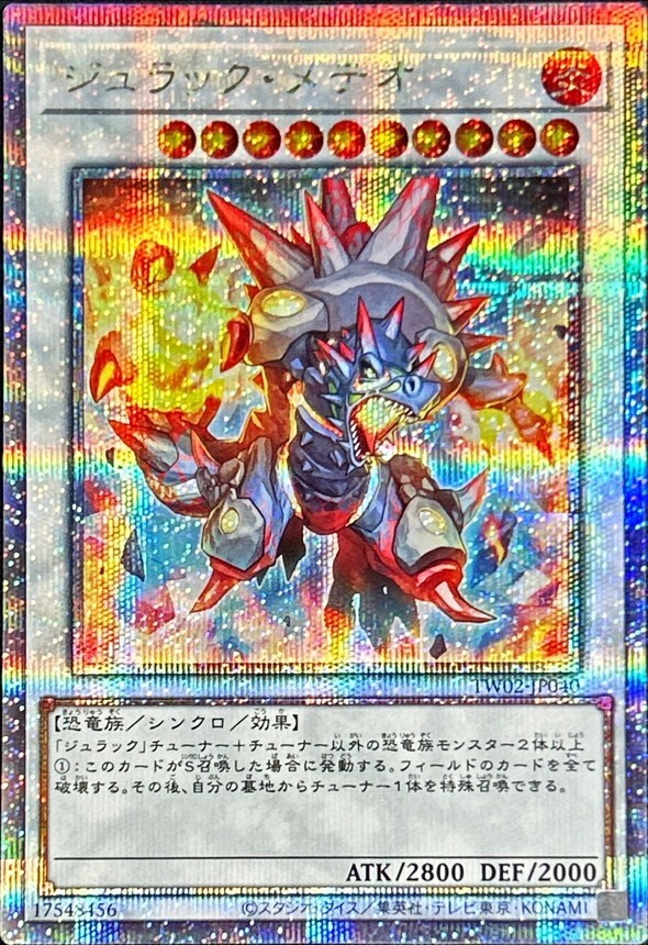 遊戯王OCG アルミラー ホロ仕様yogioh 25th QCAC-JP091 スペシャルパック/セット | 商品情報 | 遊戯王OCGデュエル