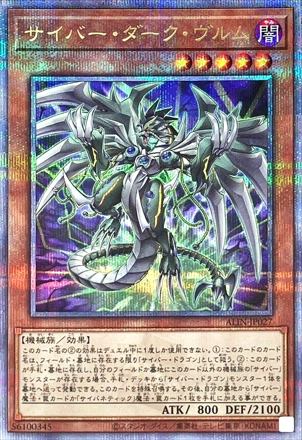 YU-GI-OH! OCG 20th ANNIVERSARY MONSTER ART BOX No Card Art