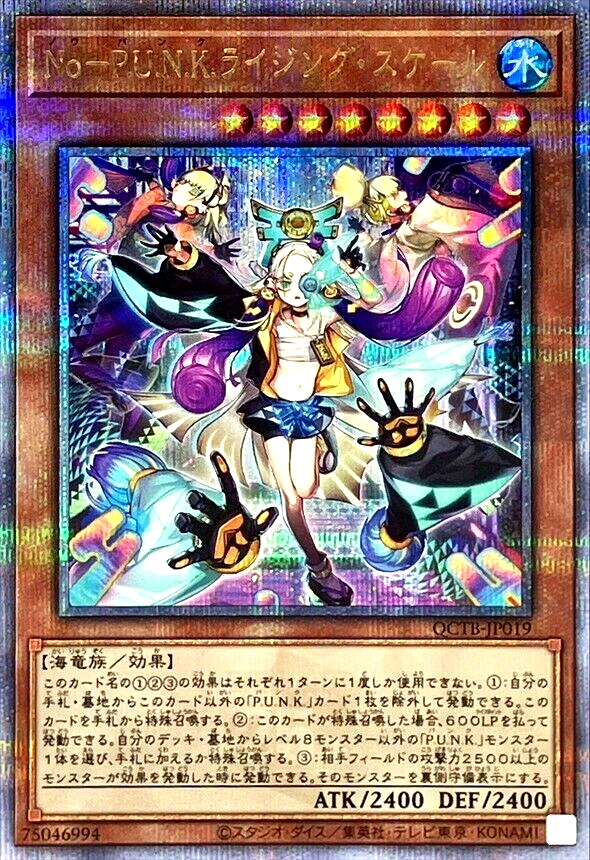 Ｐ.Ｕ.Ｎ.Ｋ. 3枚　25th Yugioh Noh-P.U.N.K. Rising Scale QCTB-JP019 Quarter Century
