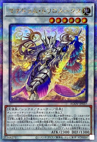 Protomartyr ３枚セット AGOV-JP037 - Yugioh - Japanese - Mannadium Trilosukda