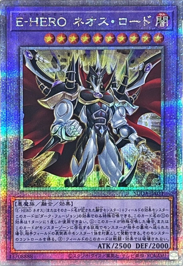 SUDA-JP031 - Evil HERO Neos Lord - 25th Secret Rare/Japanese