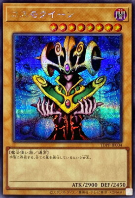 TDPP-JP004 - Yugioh - Japanese - Cosmo Queen - Secret | eBay