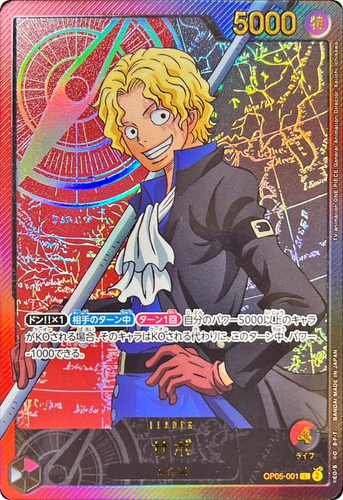 Sabo Gold Text OP05-001 L Parallel ANIME 25TH COLLECTION One