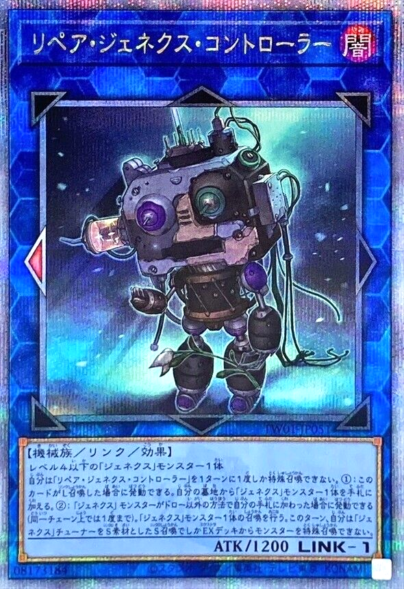 Yugioh Repaired Genex Controller TW01-JP051 Quarter Century Yugioh Repaired Genex Controller TW01-JP051 Quarter Century