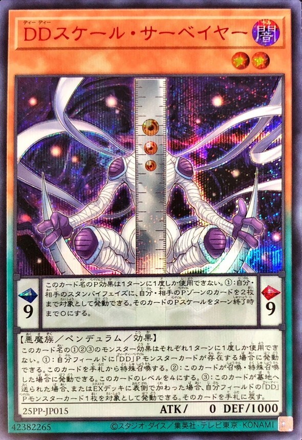 Yugioh D/D Scale Surveyor 25PP-JP015 Secret Rare Special Red