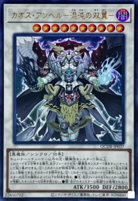 ChaosTCG SP ユースティア・アストレア 想像を超えての ChaosTCG