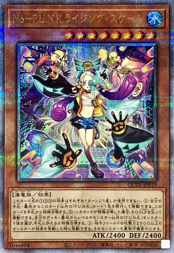 遊戯王 No-P.U.N.K. セアミン QCシク 25th PSA 10 ① 遊戯王 No-P.U.N.K.セアミン 25thシークレットレアクオシク