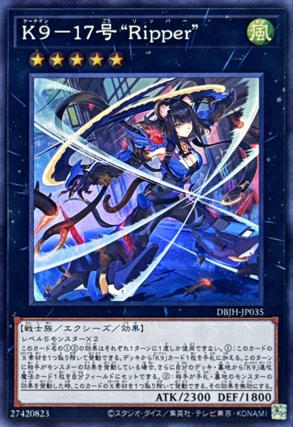 遊戯王OCG K9-17 'Ripper' ホロカード DBJH-JP035 - K9 - #17 