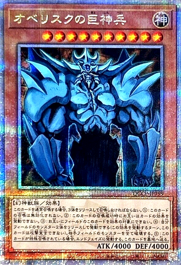 遊戯王OCG デュエルモンスターズ 25th Obelisk the Tormentor Japanese ver. 25th Obelisk the Tormentor Japanese ver. - メルカリ