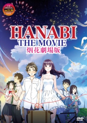 DVD Anime Uchiage Hanabi The Movie Fireworks (English