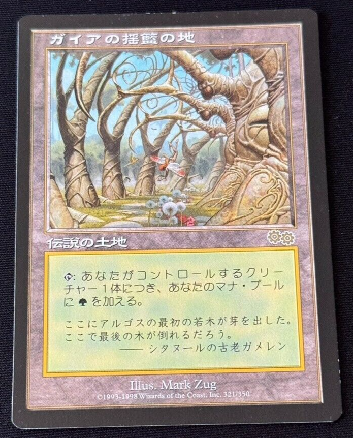 MTG Gaea's Cradle Urza's Saga Magic The Gathering Treading