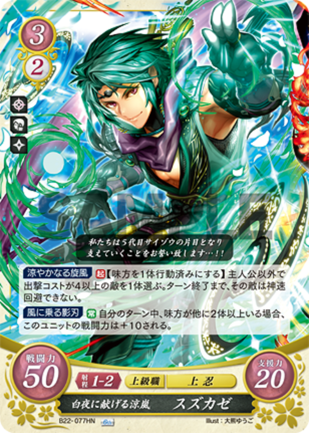 ファイアーエムブレム　　サイファ ファイアーエムブレム0（サイファ） アートワークス 7
