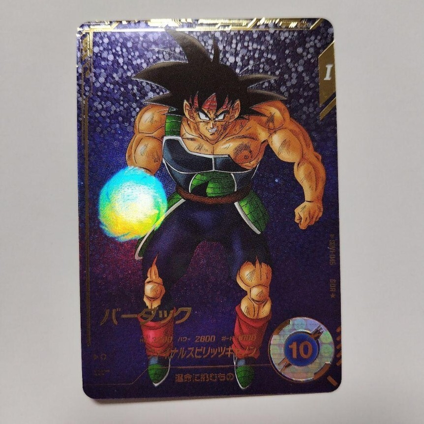 dbsdv sdv1-005、045 Dragon Ball Super Divers Card Bardoch sdv1-045 Parallel GDR