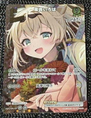 IROHA $_1.JPG?set_id=880000500F