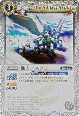 [Relief processing version] Battle Spirits BSC42-041 Original Ask LT (C Common)