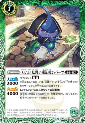 Battle Spirits BS62-029 G B Verification Wizard Baht (C Common) Contract Chapter