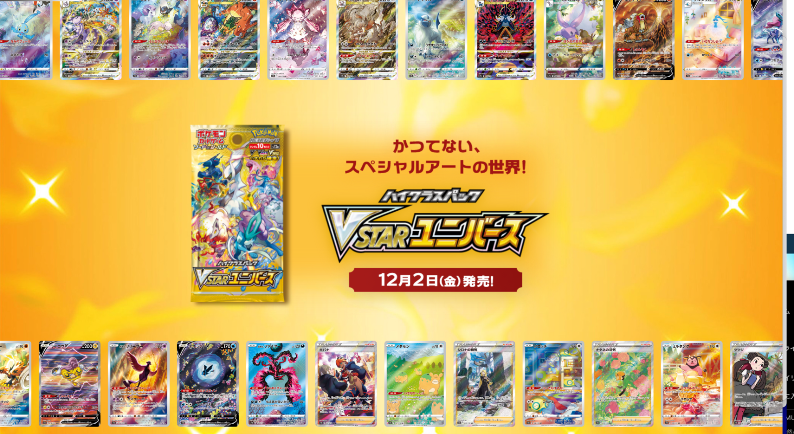 Simisear VSTAR SAR 214/172 s12a VSTAR Universe Pokemon Card