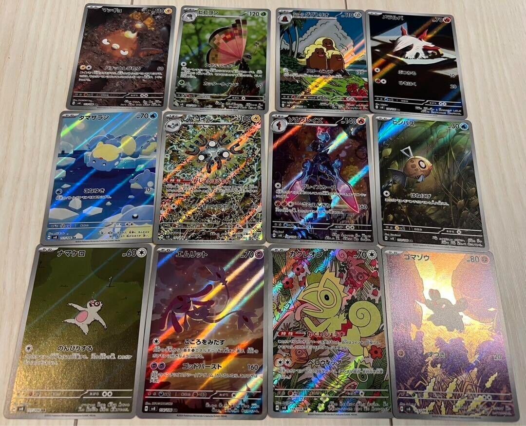 Pokemon TCG [AR] 12 Card SV8 FULL Complete Set Super