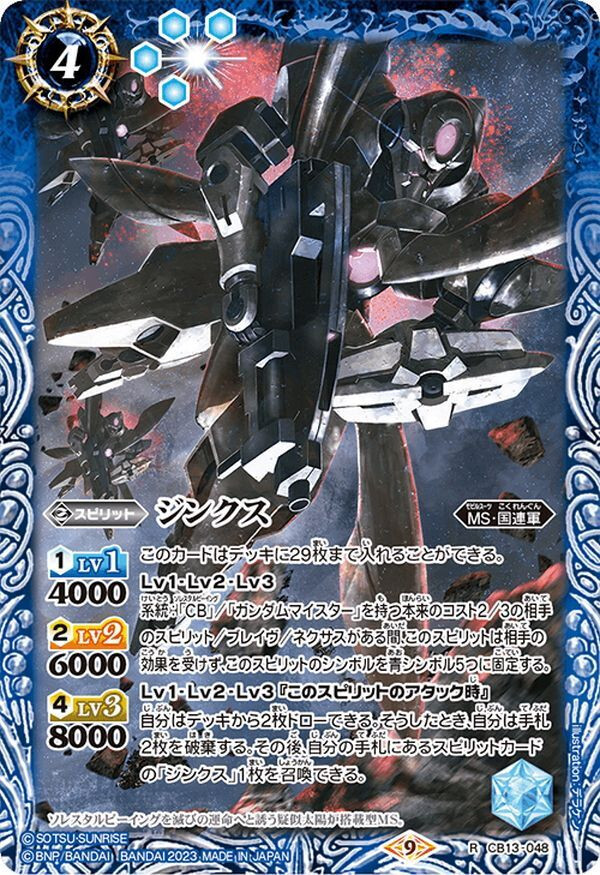 Battle Spirits トレーディングカード Amazon.com: BANDAI Battle Spirits Collaboration Booster